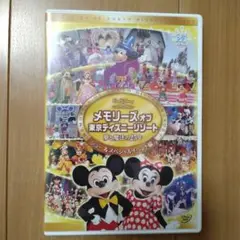 メモリーズオブ東京ディズニーリゾート 25周年記念