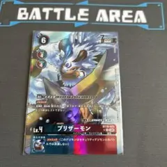 ブリザーモン　パラレル