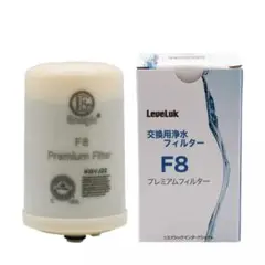 エナジックレベラックシリーズ交換用浄水フィルター[ハイグレードタイプ]新品未開封 エナジック社 ( LeveLuk ) レベラック交換用浄水フィルター[ HG