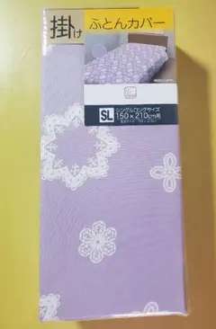 掛け布団カバーシングルロングサイズ　新品　レース柄　ラベンダー