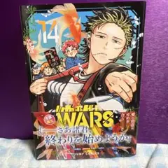 幼稚園wars14巻