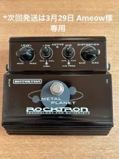 2025年最新】metal planet rocktronの人気アイテム - メルカリ