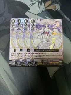 ヴァンガード 神託の女王 ヒミコ　4枚 神託の女王 ヒミコ【ヴァンガードトレカ高価買取価格査定