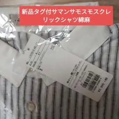 新品タグ付サマンサモスモスクレリックシャツ　L