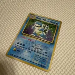 カメックス 旧裏