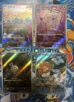 ポケモンカード AR まとめ売り 「808」