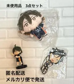 ハイキュー　山口　3点