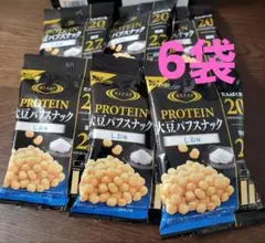 RIZAP PROTEIN ライザップ プロテイン 大豆パフスナック20塩味