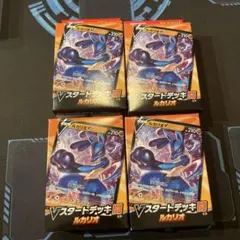 Vスタートデッキ ルカリオ 新品未開封品 4個セット