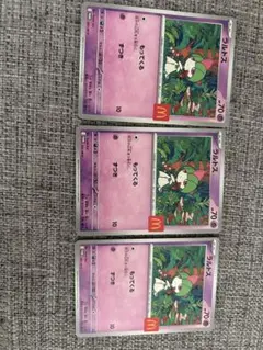 ラルトス　ポケモンカード 3枚セット　ハッピーセット　マック