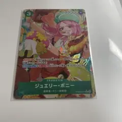 ワンピースカード ボニー Rパラレル