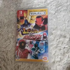 ルパンレンジャーvsパトレンジャー　スイッチソフト