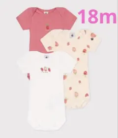 新品未使用　プチバトー　18m 半袖ボディ3枚組　いちご