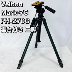 【良品】Velbon Mark-7G ・ PH-270G 三脚 雲台 セット Velbon Mark-7G LV PH-270G 三脚 雲台 グリーン - メルカリ