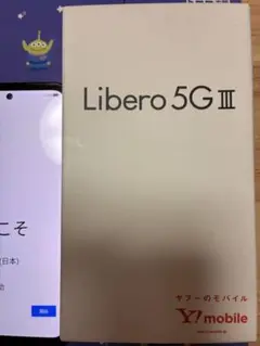 Libero 5G III A202ZT ブラック 本体