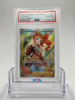 ポケモン - 美品！ポケモンカード！ソニア！SR！黒炎151スカバイスノクレVユニレイジング m74711907504_1.jpg?1755875588