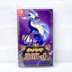 Nintendo Switch ソフト ポケットモンスター バイオレット