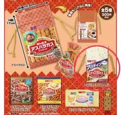 ギンビス　アスパラガス　プロテイン巾着　未使用