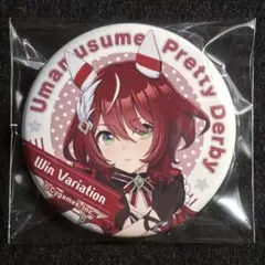 ウマ娘 ウインバリアシオン (勝負服) キャラバッジコレクション 缶バッジ