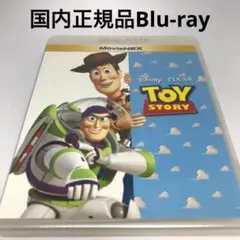 Blu-ray★トイ・ストーリー MovieNEX('95米)