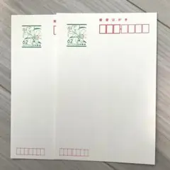 官製はがき2枚セット