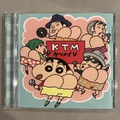ケツメイシ/友よ〜この先もずっと　CD 結婚式BGM