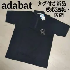 【タグ付き新品】adabat　メンズ　半袖ポロシャツ　黒　吸収速乾　防縮