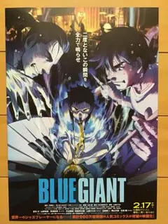 BLUE GIANT JASS 劇場グッズ A3ポスター Amazon.co.jp: 映画「BLUE GIANT」 JASS A3マット加工ポスター
