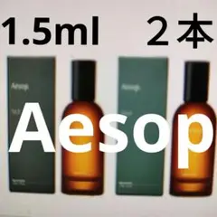 新品未使用★イソップ マラケッシュインテンス ローズ サンプル 香水 携帯用