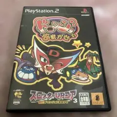 スロッターUPコア3 愉打! ドロンジョにおまかせ　プレイステーション2