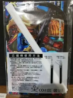 最強王図鑑　応援棒