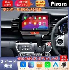 豪華セット★JF1 N-BOX8インチデカナビ！パネル取付ステー&キャンセラー付 豪華セット☆JF1 N-BOX8インチデカナビ！パネル取付ステー