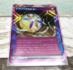 レガシーエネルギー