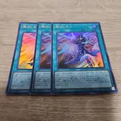 遊戯王 魂のしもべ ウルトラ 3枚 385