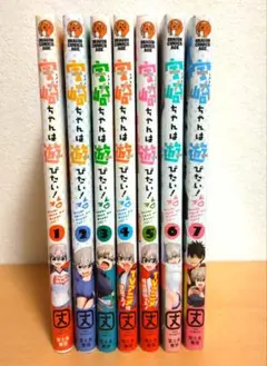 宇崎ちゃんは遊びたい！1〜7巻セット
