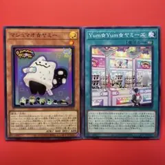 遊戯王　マシュマオ☆ヤミー　Yum☆Yum☆ヤミーズ　各1枚　DOOD