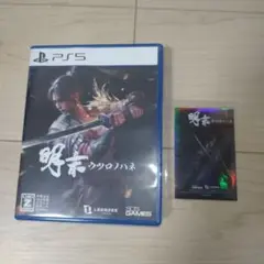 PS5 明末:ウツロノハネ 初回特典未使用