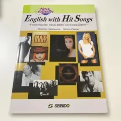 ポップスで学ぶ総合英語　改訂新版