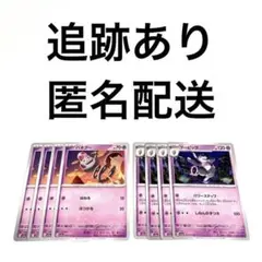 ◇ポケモンカード トリプレットビート バネブー ブーピッグ 進化ライン 各4枚
