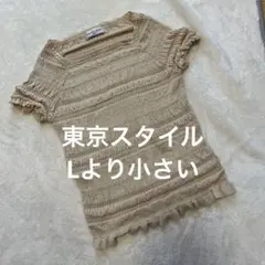 GERARD DAREL ベージュ 半袖ニット