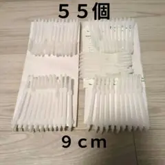 カーテン用ホワイトフッククリップ 55個 9cm