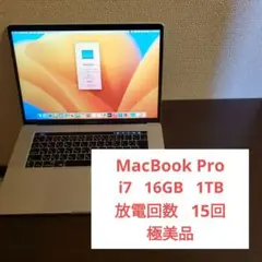 【ほぼ新品】MacBook pro i7 16GB 1TB 美品 12-365