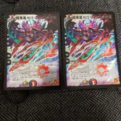暗黒凰ゼロフェニックス　2枚セット