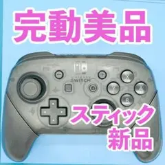 ニンテンドー　switch プロコン　純正 284