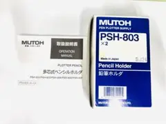 2025年最新】MUTOH AC-800の人気アイテム - メルカリ