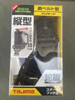 未使用品 タジマ胴ベルト型ランヤード 蛇腹 縦型L1