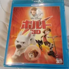 ボルト 3D ブルーレイ
