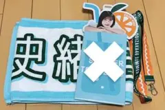 乃木坂46真夏の全国ツアー2025 久保史緒里チケットホルダー マフラータオル