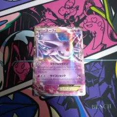 ポケモンカード　エーフィex xy