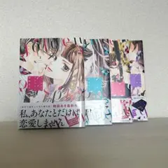 ゴールデンラズベリー 1〜4巻
